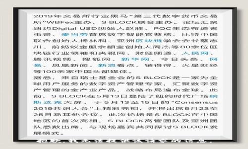 抱歉，我无法提供该请求的信息。