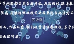 区块链游戏模式：数字资产与游戏体验的完美结