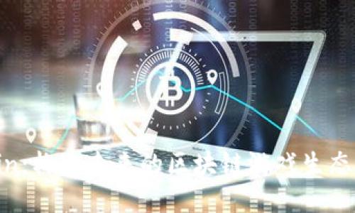 Enjin：构建未来的区块链游戏生态系统