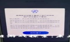 世纪华通的区块链游戏探索：未来游戏的创新之