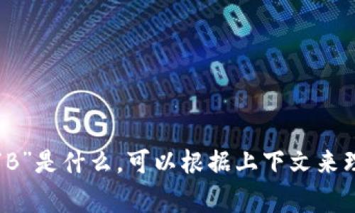 “B特派”的英文缩写是“B-Auth”，其中“B”代表特定的单位或机构，通常在特定的上下文中使用。具体的“B”是什么，可以根据上下文来理解。如果您能提供更多有关“B特派”的背景信息，我可以帮助您更详细地解释或提供相关的缩写和信息。