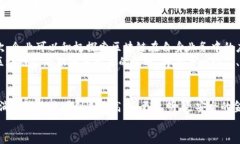 区块链金融服务区在哪？深入探讨区块链与金融
