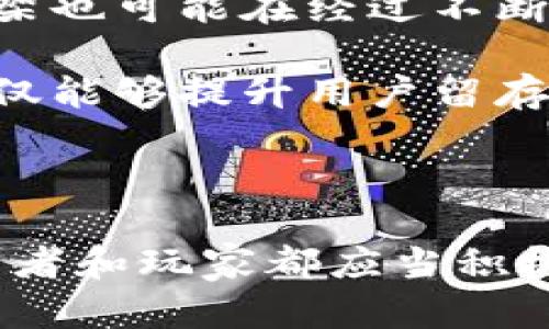 国内区块链棋牌游戏：新兴趋势与市场分析

区块链,棋牌游戏,国内市场,新兴趋势,数字货币/guanjianci

引言：区块链技术的崛起

随着科技的迅猛发展，区块链技术已经悄然崛起，成为各种行业变革的重要驱动力。在众多领域中，区块链与棋牌游戏的结合，正在成为一种新兴趋势。区块链的去中心化特性保证了游戏的公正性与透明度，吸引了众多投资者和玩家的关注。本文将探讨国内区块链棋牌游戏的现状、发展潜力以及未来的趋势。

区块链与棋牌游戏的结合

区块链本质上是一种去中心化的数据库技术，它通过加密技术确保数据的安全性与不可篡改性。这对于棋牌游戏尤为重要，因为很多玩家对游戏的公平性和公开性有着极高的期望。传统的中心化游戏往往面临着数据被篡改或不公正的风险，而区块链技术则有效地解决了这些问题。

在区块链棋牌游戏中，玩家不仅可以享受到游戏的乐趣，还可以通过数字货币进行交易。这种新的游戏模式吸引了越来越多的玩家，尤其是年轻一代，他们对新技术的接受能力强，对新鲜事物的探索欲望也十分旺盛。

国内市场现状

尽管区块链技术在国际市场上发展迅速，但在国内的推广和应用仍面临不少挑战。由于监管政策的限制，许多区块链棋牌游戏在市场上难以合法运营。此外，玩家的安全意识尚未全面提升，一些不法分子利用玩家对区块链的不了解进行诈骗，使得整个行业的信任度受到影响。

然而，随着国家对区块链技术的支持逐渐增强，国内区块链棋牌游戏的发展也开始逐渐显现出积极的迹象。许多初创企业在这一领域进行探索，尝试推出各种创新的游戏模式。这些新型棋牌游戏结合了区块链技术的特点，给玩家带来了全新的游戏体验。

创新游戏模式

在国内市场中，区块链棋牌游戏的创新模式多种多样，涉及到从经典扑克到麻将、象棋等多种形式。例如，有些平台尝试将传统棋牌游戏与加密货币结合，使得玩家能够通过智能合约进行公平交易。而另一些平台则专注于为玩家提供NFT（非同质化代币）作为游戏中的道具或角色，使得每个玩家的游戏体验变得独一无二。

此外，部分游戏平台还引入了“游戏即服务”（GaaS）的概念，允许开发者在其平台上发布新游戏。这不仅丰富了玩家的选择，还促进了整个行业的良性发展。随着越来越多的游戏上线，玩家们能够在不同的区块链棋牌游戏中找到属于自己的乐趣。

市场挑战与监管政策

尽管市场上存在许多机遇，区块链棋牌游戏在发展过程中仍面临诸多挑战。首先，监管政策的不确定性是一个主要障碍。我国对区块链技术的监管相对严格，因此许多相关项目在推进过程中会遇到法律风险，导致开发进度缓慢。

其次，玩家教育也显得尤为重要。许多玩家对区块链及加密货币的认知有限，导致在参与棋牌游戏时容易受到误导或陷入骗局。因此，开发者需要为玩家提供足够的信息与教育，使其能够安全、顺利地参与到区块链棋牌游戏中。

未来发展趋势

展望未来，区块链棋牌游戏有望迎来更为广阔的发展空间。一方面，随着更多国家对区块链技术的探索与支持，其应用边界将不断扩展。国内的监管框架也可能在经过不断试验与调整后，逐步放宽，这将为区块链棋牌游戏的合规发展提供保障。

另一方面，随着技术的成熟和用户基础的扩大，区块链棋牌游戏的商业模式也将更加多元化。通过与广告、电子商务等行业的结合，区块链棋牌游戏不仅能够提升用户留存率，还可实现商业价值的提升。例如，游戏中植入品牌广告或与知名品牌合作推出限量版NFT，这将为玩家提供更多的参与动机。

结论：拥抱变革的黄金时代

总的来说，国内区块链棋牌游戏的发展潜力无限。作为一种新兴趋势，区块链技术为传统棋牌游戏注入了新的活力。在这个黄金时代，游戏开发者、投资者和玩家都应当积极探索，勇于创新，共同推动区块链棋牌游戏的可持续发展。尽管道路曲折，但是通过持续努力，相信未来一定会绽放出更为绚丽的光彩。