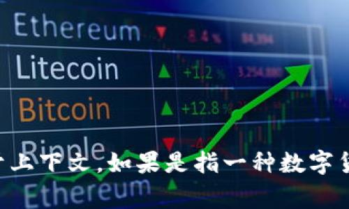 “BitKeep”翻译成中文通常是“比特保持”或“比特钱包”，具体翻译取决于上下文。如果是指一种数字货币钱包，它常被称为“比特钱包”。您需要什么样的上下文或具体问询呢？