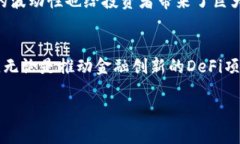 区块链项目真的属于金融项目吗？深入探讨区块