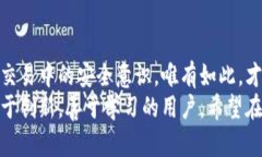   深入解读B特派与imToken：区块链世界的双子星