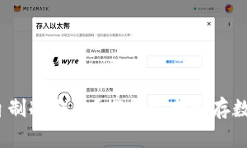 如何使用b特派自制冷钱包？探索安全储存数字资产的新趋势