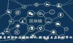 思考一个的  2023年最受期待的区块链游戏：探索