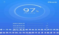 思考一个的，融入与关键词相关的流行词汇或趋