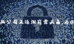 区块链金融插画公司推荐与分析在数字化时代，