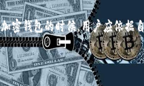 提示：关于“比特派”或任何加密货币钱包或交易所的官方下载链接，我无法直接提供。为了确保您的安全与隐私，我建议访问官方的社交媒体账号、论坛或通过可靠的搜索引擎自行进行查询，以找到最新和最安全的下载网址。

以下是一些关于加密货币钱包的基本信息，但请自行查证具体软件和服务的合法性与安全性。

关于比特派钱包
比特派钱包是一款广受欢迎的多链数字货币钱包，用户可以在其中安全存储、管理和交易多种加密货币。作为一款去中心化钱包，比特派充分保障了用户的私钥安全，以防止资产被盗取。

安全性与私钥管理
在使用比特派钱包时，用户的私钥始终保存在本地设备上，而不会上传至任何服务器。这样的设计使得用户对自己的资产有更高的控制权，同时也减少了被黑客攻击的风险。用户在创建钱包时需要记录好助记词，确保在设备丢失或损坏时能够恢复访问权限。

支持的币种与功能
比特派钱包支持多种主流和小众的加密货币，包括比特币、以太坊、莱特币等。除了基本的收发功能，钱包还内置了交易功能，用户可以方便地进行币币交易。此外，随着DApp生态的发展，比特派钱包也逐渐支持各种去中心化应用，使得用户能够更方便地参与DeFi、NFT等新兴领域。

用户体验与界面设计
比特派钱包在界面设计上注重用户体验。的操作界面使得即使是新手用户也能够快速上手。同时，针对不同功能提供了详细的使用说明，有助于和操作。无论是发送交易还是查看资产，所有操作都能够快速完成。

社区互动与支持
比特派钱包背后有着活跃的社区支持，用户可以通过官方论坛、社交平台等多种渠道获取最新动态及技术支持。在数字货币领域，社区的反馈与互动能够帮助产品不断，满足用户需求。

总结
总的来说，比特派钱包是一款功能强大且安全性高的数字货币钱包，非常适合希望安全存储和交易加密货币的用户。在选择加密钱包的时候，用户应依据自身需求和安全性来选择合适的工具。在使用过程中，保持警惕，并定期更新相关软件是保障资产安全的重要措施。

请确保自行查找比特派钱包的官方网址，并谨防钓鱼网站和不明链接的潜在风险。