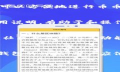 提示：关于“比特派”或任何加密货币钱包或交