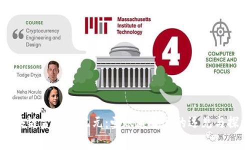 区块链金融新纪元：壹账通董事的远见与探索