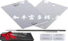 什么是B特派的代币？B特派（B Token）是一种近年