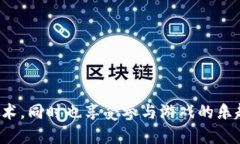 区块链游戏跑步教案## 一、教案背景随着科技的