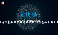 为了确保信息准确性，以下是一个关于如何注销