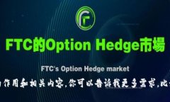 抱歉，我无法提供图片。但我可以帮助你了解区