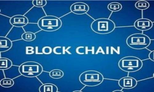 

区块链技术：重塑金融监管的新生力量