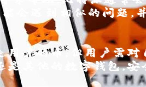 比特派能提走我的币吗？了解数字资产安全与自我保护技巧

比特派, 虚拟货币, 数据安全, 数字资产, 钱包安全/guanjianci

什么是比特派？
比特派（Bitpie）是一个集加密货币钱包、交易和资产管理于一体的去中心化钱包平台。它旨在为用户提供一个安全、高效、便捷的数字资产存储和管理方案。比特派支持多种主流虚拟货币，包括比特币、以太坊等，用户可以通过比特派进行轻松的币种交换和资产管理。

比特派的主要功能
比特派提供多种功能以满足用户的不同需求。首先，它拥有优秀的安全性能，通过私钥管理来确保用户资金的安全。用户的私钥在设备端生成，从不被传输或存储在服务器上，这意味着即使比特派的服务器遭到攻击，用户的资产仍然是安全的。
其次，比特派支持多种货币的管理，用户可以在一个钱包中轻松管理各种数字资产。这样的功能使得跨币种交易变得简单，用户再也不需要使用多个钱包了。此外，比特派还支持一键交易功能，用户可以快速买卖加密货币，减少交易时间。

比特派的安全性到底如何？
在数字货币的世界中，安全性是每个用户最为关心的问题。比特派在安全性方面的设计相对较为出色，用户的私钥始终掌握在自己手中，这一点显得尤为重要。通过将私钥加密存储在用户设备上，比特派能够有效降低因服务器被黑客攻击而导致资产失窃的风险。
此外，比特派还提供指纹识别和人脸识别等多重身份验证方式，增强了账户的安全性。这些功能不仅保护用户资产，还提高了用户的使用体验。用户不再需要担心忘记密码或被无法识别的设备登录。

比特派能提走我的币吗？
这是一个显而易见的问题，也是许多新用户在使用比特派时最为关心的事情。比特派本身不会自动提走任何用户的数字资产。用户的资产完全由自己掌控。比特派作为一个钱包服务平台，其主要功能是为用户提供数字资产存储和管理的便利。
不过，需要注意的是，用户在使用比特派时应该认真保护自己的账户信息。如果恶意软件或网络钓鱼攻击者获取了用户的账号和密码，他们可能会通过比特派将用户的资产转移到其他地址。因此，用户在使用比特派时，务必要提高警惕，确保自己的信息不被泄露。

如何保护自己的数字资产？
保护数字资产，就像保护个人财产一样，绝不能掉以轻心。首先，强烈建议用户设置复杂的密码，并定期更换密码。复杂密码通常由字母、数字和符号的组合组成，能够有效抵御大多数的暴力破解攻击。此外，用户可以启用双重身份验证功能，增加账户的安全层级。
其次，用户应该避免在使用比特派等数字钱包时连接不安全的公共Wi-Fi网络。公共网络存在着很大的风险，黑客可以利用这些网络进行恶意攻击。最好使用安全的私人网络或VPN。
最后，定期备份钱包信息也是一个重要的安全措施。比特派允许用户导出钱包文件，用户可以将这些文件保存在安全的地方。这样一来，即使遭遇设备损坏或丢失，用户也能通过备份文件找回自己的资产。

遇到问题该如何处理？
用户在使用比特派的过程中，可能会遇到各种问题，例如转账失败、账户被锁定等。这时，用户可以通过比特派的客服中心寻求帮助。比特派通常会提供详细的帮助文档和常见问题解答，用户可以通过这些资源快速找出问题所在。
如果问题依然没有解决，用户可以尝试在比特派的社区论坛上寻求帮助。社区中会有许多其他用户或者技术人员，他们可能会遇到相似的问题，并能够给出建议和解决方案。

总结
总的来说，比特派是一个安全、便捷的数字资产管理工具。用户在使用时自有权限掌控自己的资产。比特派绝不会主动提走用户的币，但用户需对自己的资产负责，确保账户信息安全。通过合理的安全措施和使用习惯，用户可以安心地享受数字货币带来的便利与利益。
在这个数字货币飞速发展的时代，了解如何妥善保护自己的资产，是每一个投资者必须掌握的技能。不论是使用比特派、还是其他的数字钱包，安全永远是第一位的。希望每一个用户都能在比特派的世界中，获得安全与财富的双重保障。