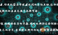   区块链游戏的领军人物：创始人的幕后故事与未