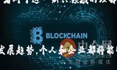 区块链金融规律：揭示新经济时代的数字趋势区