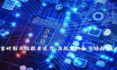 金融科技新时代：区块链金融建模的趋势与实践