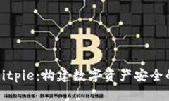 探索Bitpie：构建数字资产安全的桥梁