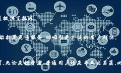 比特派通常是指与“比特币”相关的一种工具、