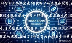 为什么B特派禁止截图？深度解析这一政策背后的