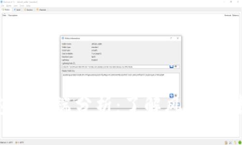 比特派钱包的弊端分析：了解风险，保护资产安全