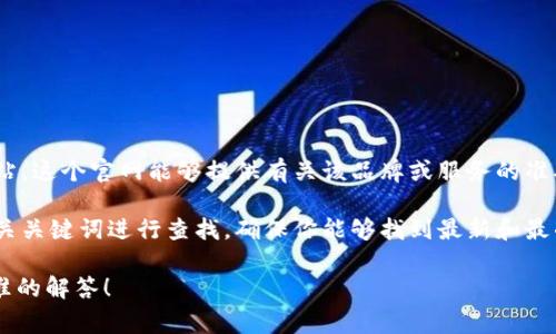 “B特派官方网址”通常指的是与某个特定品牌、平台或服务相关的官方网站，这个官网能够提供有关该品牌或服务的准确信息、联系方式、使用方针等。有可能是涉及某个特定行业或公司的信息。

如果你在寻找特定的“B特派”服务或平台，建议直接在搜索引擎中输入相关关键词进行查找，确保你能够找到最新和最准确的信息。通常，官方网站是获取信息、进行注册或使用服务的最佳途径。

如果你有更具体的内容或背景，欢迎提供更多信息，以便我为你提供更精准的解答！