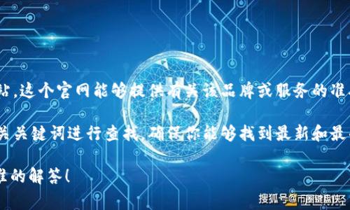 “B特派官方网址”通常指的是与某个特定品牌、平台或服务相关的官方网站，这个官网能够提供有关该品牌或服务的准确信息、联系方式、使用方针等。有可能是涉及某个特定行业或公司的信息。

如果你在寻找特定的“B特派”服务或平台，建议直接在搜索引擎中输入相关关键词进行查找，确保你能够找到最新和最准确的信息。通常，官方网站是获取信息、进行注册或使用服务的最佳途径。

如果你有更具体的内容或背景，欢迎提供更多信息，以便我为你提供更精准的解答！