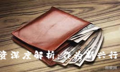 思考一个的  
2023年辽宁区块链金融工程师工资深度解析：作为新兴行业的佼佼者，你的价值到底有多高？