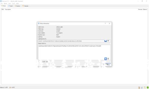 如何高效完成B特派手机验证：详尽指南与技巧