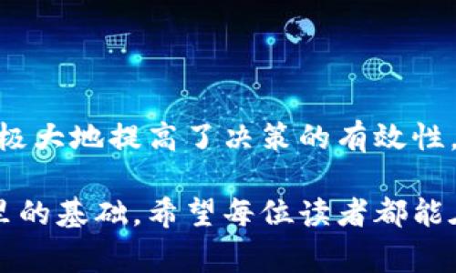 特派风险提示一般是指在特定业务或金融活动中，对可能出现的风险进行的预警或提示。它主要用于帮助相关人士、机构或投资者及时了解潜在的风险，以便采取相应的防范措施，降低损失的可能性。

这种风险提示通常会涉及多个方面，例如市场风险、信用风险、操作风险等。接下来，我们将详细解析“特派风险提示”的意义、适用范围和需要注意的事项。

特派风险提示的定义与背景

特派风险提示是一种风险管理工具，旨在提前识别并通知有关方可能面临的风险。这种提示通常由金融机构、投资顾问公司或其他相关机构发出。随着金融市场的不断变化，投资者和企业面临的风险种类和程度也在不断变化，因此，特派风险提示显得尤为重要。

在现代经济中，信息的及时获取和处理能力是成功的关键。特派风险提示的推出，正是为了帮助投资者和决策者更好地应对复杂多变的市场环境。通过提供详细的风险评估和建议，特派风险提示助力个人和机构做出更为明智的决策。

特派风险提示的主要内容

特派风险提示的内容一般包括以下几个方面：

ul
    listrong市场动态分析：/strong提供当前市场的趋势、数据变化和影响因素，帮助用户了解市场整体走向。/li
    listrong风险因素识别：/strong明确特定的风险来源，包括政策变化、经济数据发布、国际局势等。/li
    listrong潜在影响评估：/strong分析和评估风险因素可能对投资组合或业务运营产生的潜在影响。/li
    listrong防范建议：/strong基于上述分析，建议用户采取相应的措施以降低风险。/li
/ul

特派风险提示的适用范围

特派风险提示并不局限于某一特定领域，它可以适用于多个行业，包括但不限于金融、房地产、外贸、科技等。以下是一些具体的应用场景：

ul
    listrong投资市场：/strong对于股票、债券、基金等投资工具的投资者，特派风险提示提供了高效的信息支撑，帮助他们及时调整投资策略。/li
    listrong企业经营：/strong对于中小企业而言，特派风险提示能够帮助其识别供应链中的潜在风险，从而保证生产及经营的稳定。/li
    listrong国际贸易：/strong在国际贸易中，特派风险提示帮助交易双方了解汇率波动、政策变化等方面的风险，从而规避潜在损失。/li
/ul

如何有效利用特派风险提示

虽然特派风险提示为用户提供了丰富的信息和建议，但如何有效利用这些提示却是一门学问。以下是一些建议，帮助用户更好地应用特派风险提示：

ul
    listrong仔细阅读和分析：/strong获取提示后，用户应仔细阅读报告中的每一条信息，不应仅仅关注或结论部分。深入分析能够帮助用户更全面地理解风险。/li
    listrong结合自身情况：/strong每个用户的情况都不同，因此在解读风险提示时，应结合自身的实际情况进行理性分析。/li
    listrong及时调整策略：/strong市场瞬息万变，一旦接收到重要的风险提示，用户应迅速反应，及时调整投资或经营策略。/li
    listrong关注信息来源：/strong选择可信的机构或专家发布的特派风险提示，能为用户提供更为准确和有效的信息支撑。/li
/ul

特派风险提示的优势与不足

与其他风险管理工具相比，特派风险提示具有以下优势：

ul
    listrong实时性：/strong特派风险提示通常是根据最新的市场数据和事件生成的，因此具备较高的实时性，用户能够及时获取关键信息。/li
    listrong专业性：/strong大多数特派风险提示是由专业的分析师或机构制定，具备很强的专业水准和可靠性。/li
    listrong个性化：/strong一些机构提供定制化的风险提示服务，可以根据客户的需求提供个性化的建议。/li
/ul

然而，特派风险提示也存在一些不足之处，这些不足需要用户在使用时加以注意：

ul
    listrong信息过载：/strong由于市场信息繁杂，用户可能会收到大量的风险提示，需有选择地去解读和分析。/li
    listrong主观因素：/strong尽管风险提示基于数据和分析，但仍然存在一定的主观因素，因此用户需理性看待提示内容。/li
    listrong时效性限制：/strong某些风险提示的有效性是时间敏感的，若过长时间不进行更新，可能失去原有的指导价值。/li
/ul

总结与建议

总的来说，特派风险提示是一种重要的风险管理工具，能有效帮助用户识别和应对潜在风险。它为投资者和决策者提供了必要的信息支持与风险防范建议，极大地提高了决策的有效性。然而，用户在使用特派风险提示时，需仔细分析信息来源，结合自身情况，及时做出相应调整。随着市场环境的不断变化，不断学习和适应是确保成功的关键。

在这个信息爆炸的时代，如何高效地筛选和利用信息是每个投资者和企业管理者面临的挑战。特派风险提示虽好，但合理的判断与用心的执行才是决胜千里的基础。希望每位读者都能在今后的投资和经营中，善用特派风险提示，为自己的决策保驾护航。