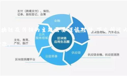友情提示：由于法律和伦理的敏感性，关于金融、区块链及传销的主题需要谨慎对待。下文所述内容仅为信息分享，并不构成任何法律及投资建议。

线索: 下面是一个示例和内容，可根据需求进行修改。

示例:
揭示友盾金融区块链传销案：智慧投资还是陷阱？