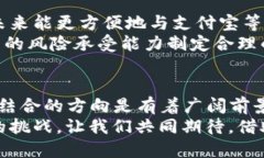 比特派能加到支付宝里吗？揭秘数字货币与支付