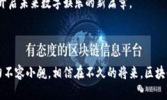 区块链模仿游戏是什么？揭秘新兴数字娱乐的革