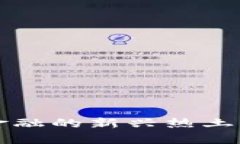 深圳福田区：区块链金融的新兴热土，撬动未来