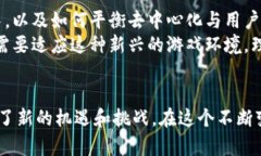 biao ti区块链游戏技术：颠覆传统游戏的未来趋势