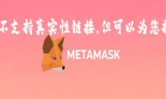 [注：GPT-3.5 不能直接在此处输入 HTML标签，不支持