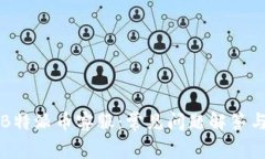 如何联系B特派币客服：常见问题解答与服务指南