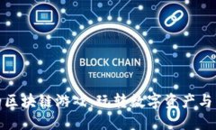 探索Animoca的区块链游戏：玩转数字资产与虚拟世