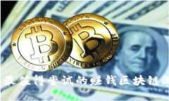 2023年最值得尝试的赚钱区块链游戏推荐