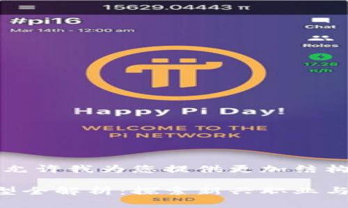 由于内容长度要求，请允许我为您提供更加结构化和简洁的内容示例。

区块链游戏的工作类型全解析：探索新兴职业与未来趋势