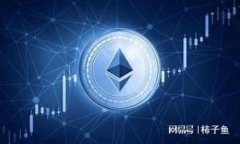 探索区块链金融网：提升交易安全与透明度的未