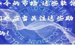 区块链游戏助手软件：虚拟世界的导航者关键词