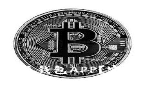 如何安全下载B特派钱包APP？官方地址与使用指南