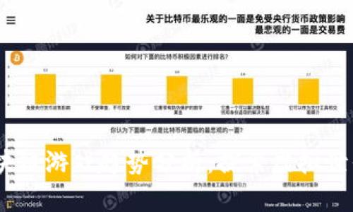 2023年区块链游戏趋势分析：探索虚拟世界的新机遇