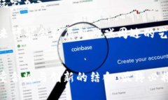 手机区块链游戏：国内市场的崛起与未来发展潜